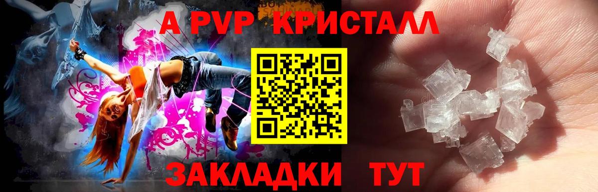 Вязьма  A-PVP VHQ  Alpha-PVP  Вход с VPN  Alpha-PVP СК 