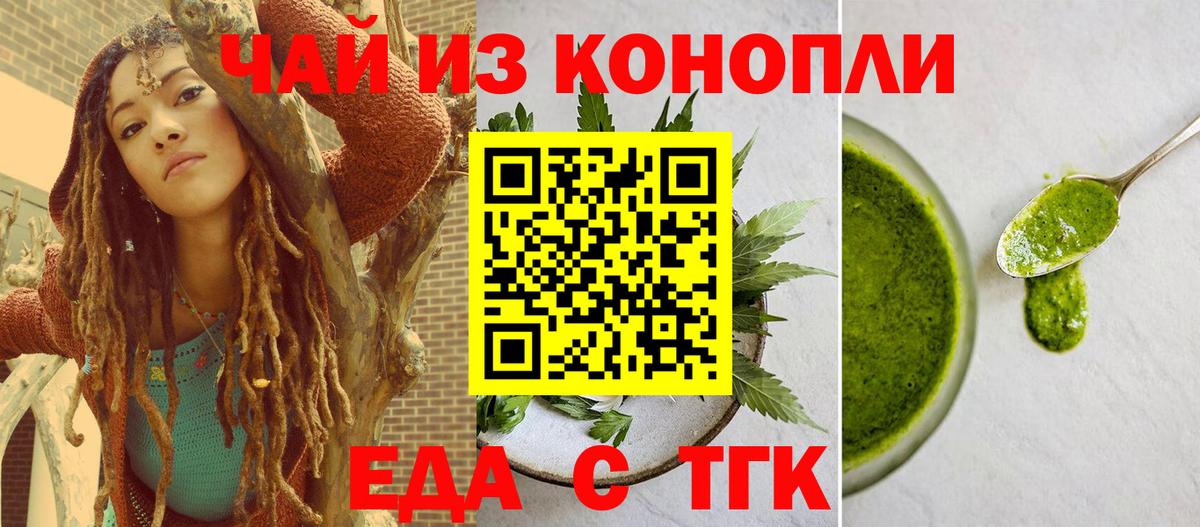 Вязьма  Еда ТГК конопля  Вход с VPN 