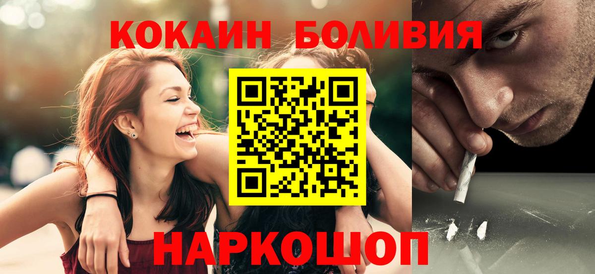 COCAIN Columbia  что такое   Вязьма  Cocaine Эквадор  Вход с VPN 