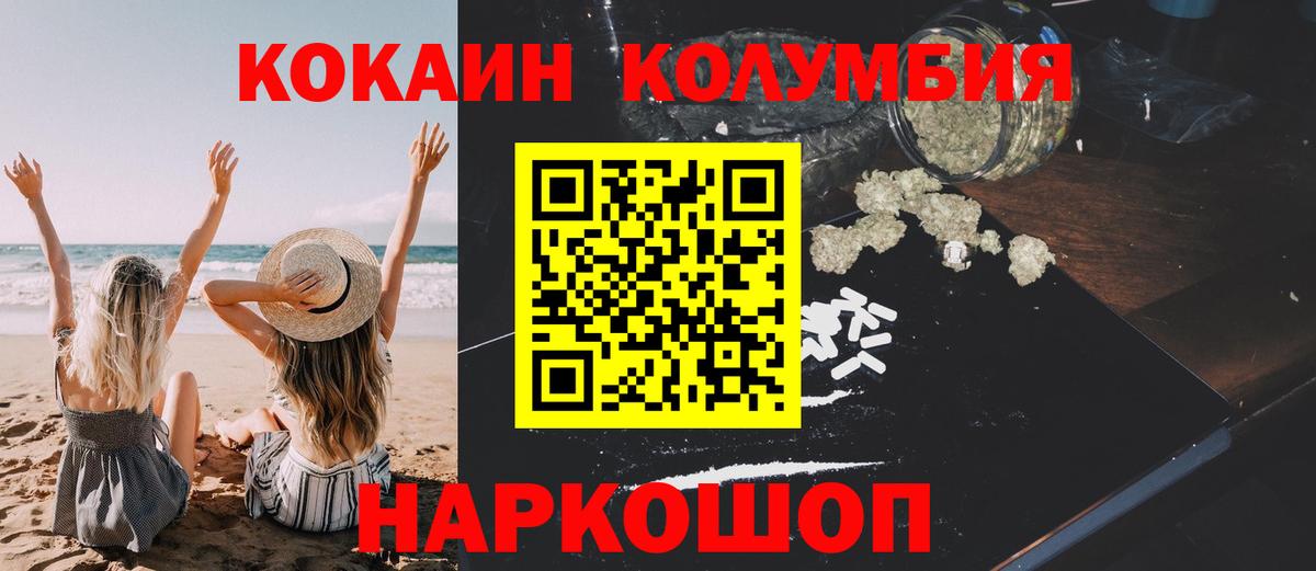 Кокаин Эквадор Вязьма