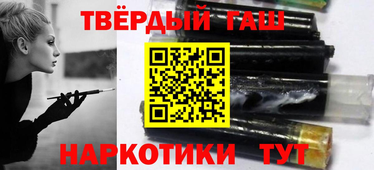 ГАШ VHQ  Вход с VPN  ГАШИШ убойный  Вязьма 