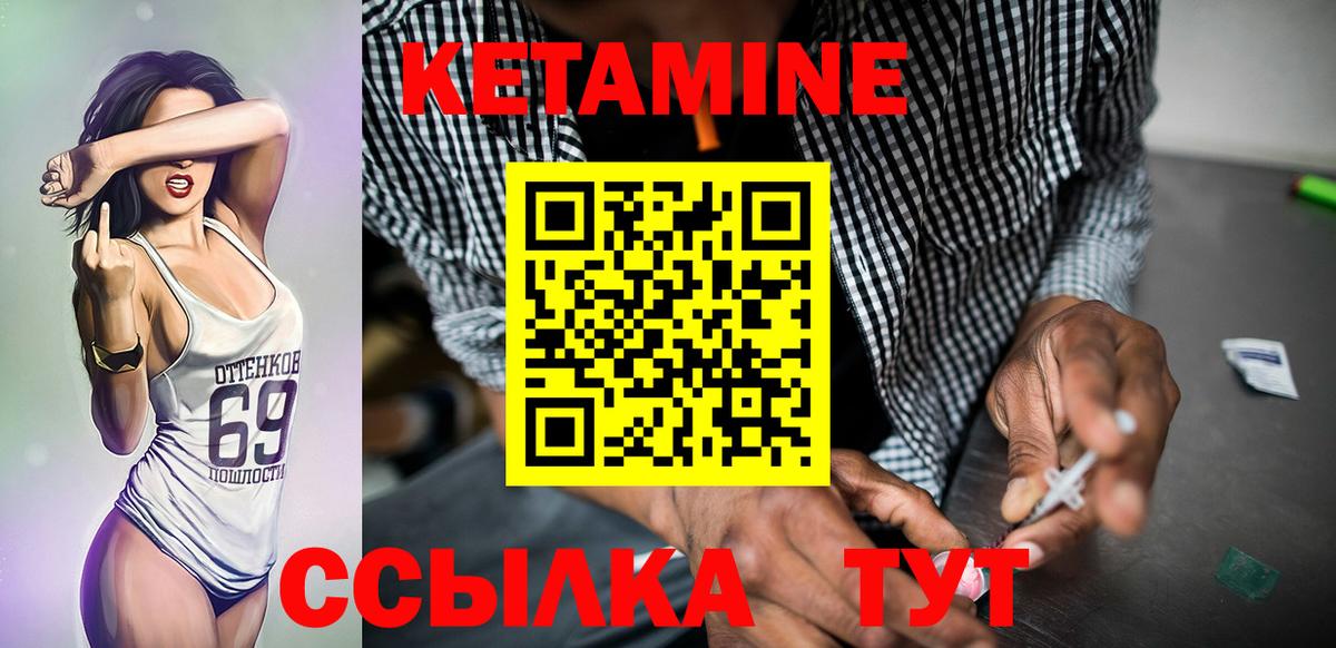 маркетплейс телеграм  Кетамин VHQ  Вход с VPN  Вязьма 
