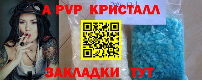 apvp Ефремов