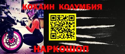 кокаин колумбия Железноводск