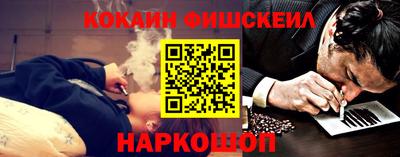 кокаин колумбия Железноводск