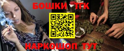 бошки Железногорск