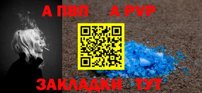 apvp Ефремов