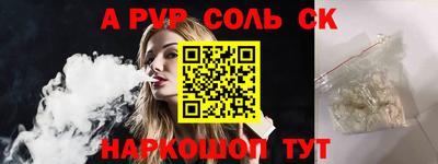 бошки Железногорск