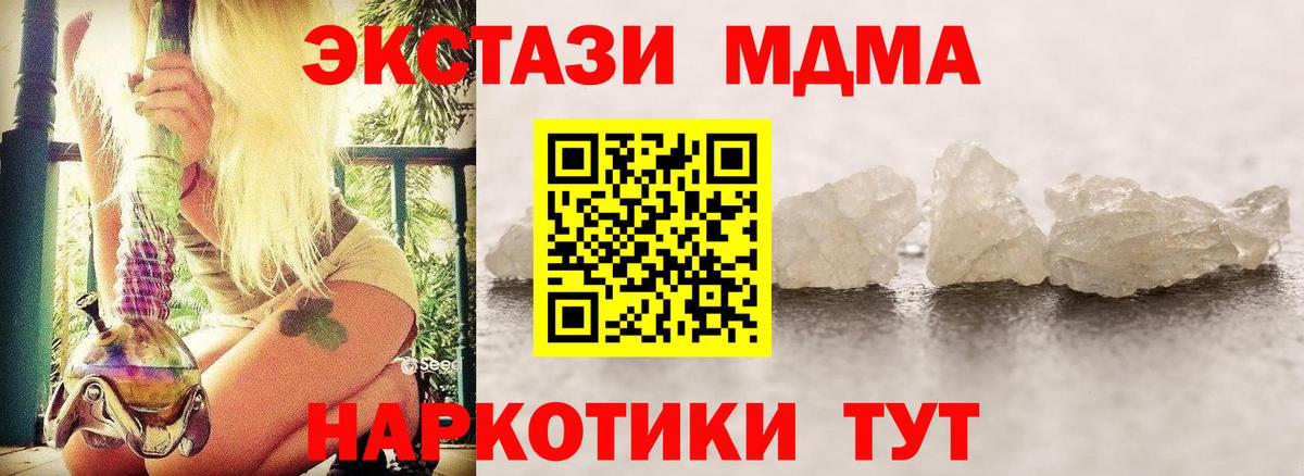 MDMA VHQ Вязьма