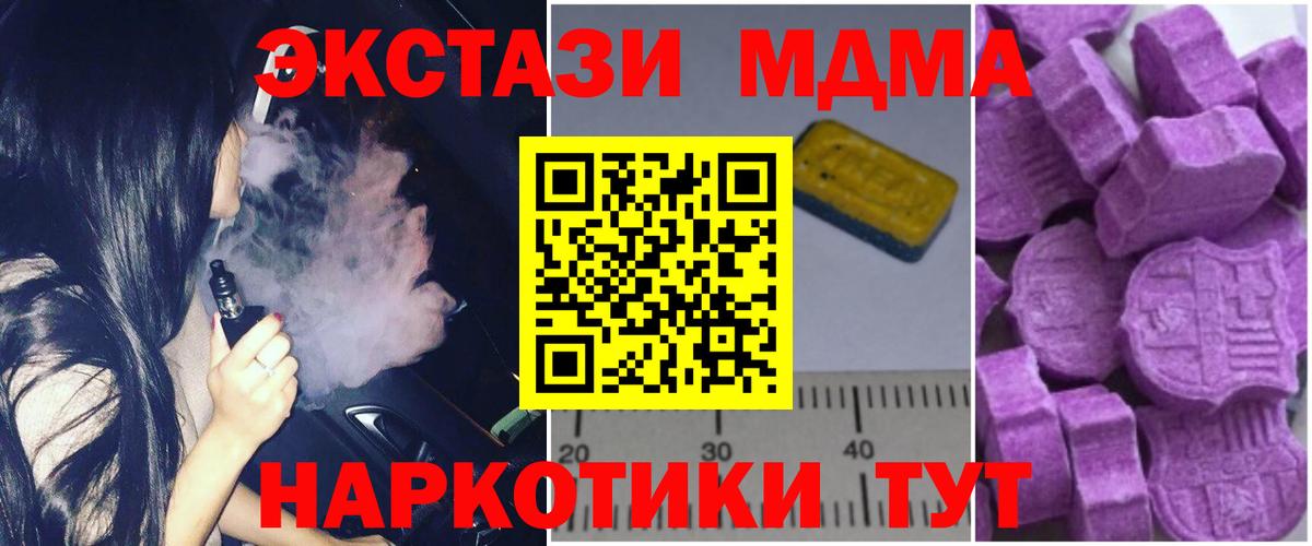 MDMA молли  MDMA VHQ  Вход с VPN  Вязьма 