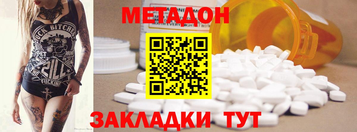 Метадон VHQ Вязьма