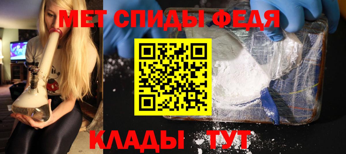 Метамфетамин мет Вязьма