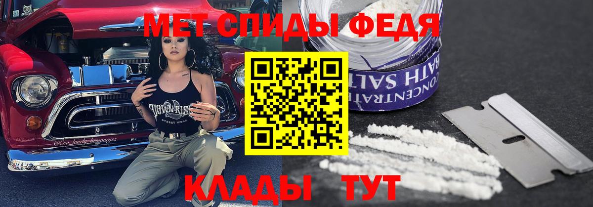 Метамфетамин Декстрометамфетамин 99.9%  Вход с VPN  Первитин  Вязьма 