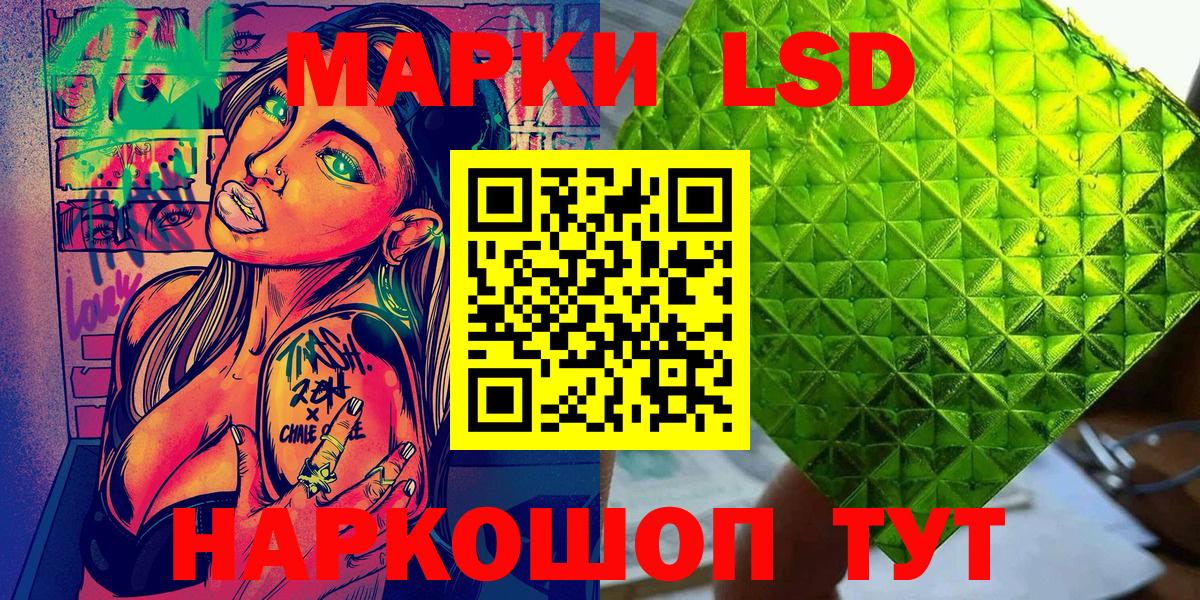 Марки 25I-NBOMe 1500мкг Вязьма