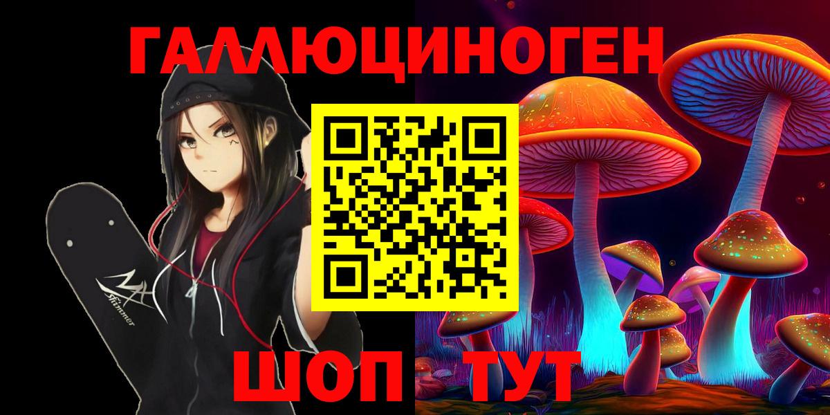 Псилоцибиновые грибы MAGIC MUSHROOMS  Вход с VPN  Вязьма 