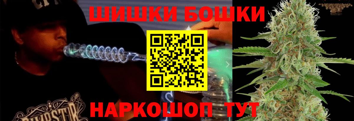 Бошки Шишки SATIVA & INDICA  Бошки Шишки Bruce Banner  Бошки Шишки VHQ  Шишки марихуана THC 21%  Вязьма  Вход с VPN 